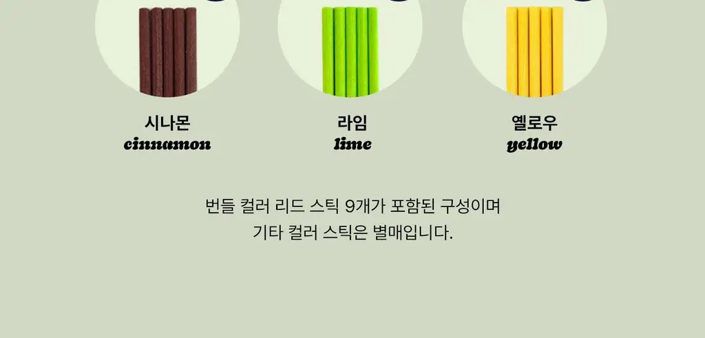 [NEW/컬러스틱 ] 무무네 웁스 디퓨저 100ml SET 3종 상세페이지 39